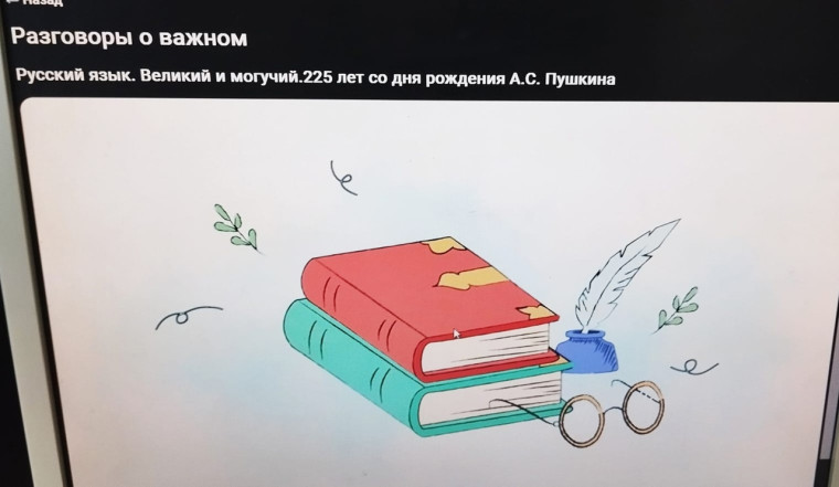 Разговоры о важном.