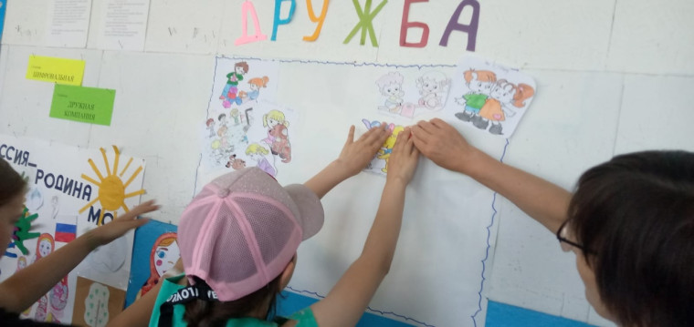 День дружбы.
