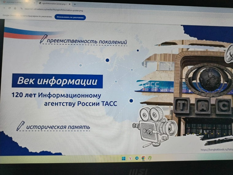 Разговоры о важном.
