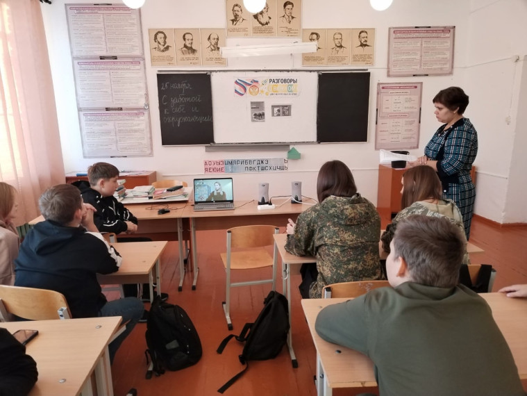 Разговоры о важном.