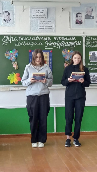 День Матери.
