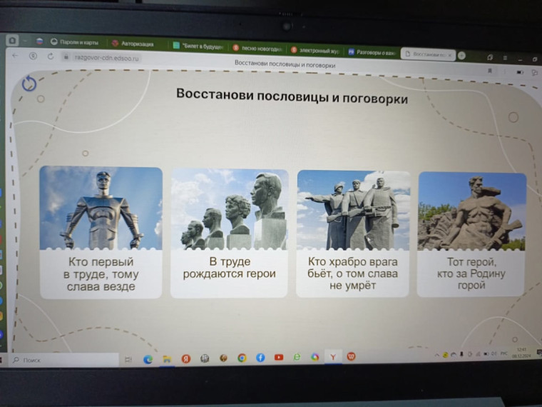 Разговоры о важном.