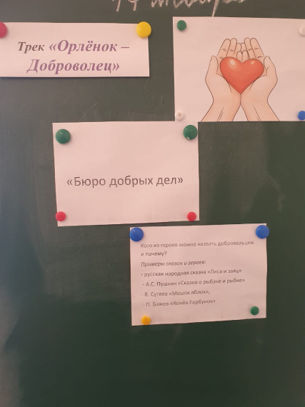 Орленок-Доброволец.