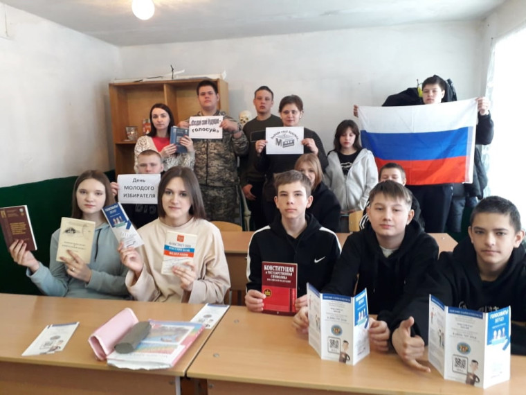 День молодого избирателя.