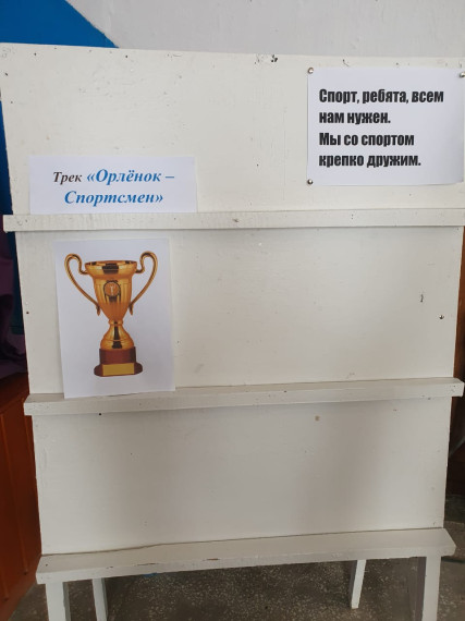 Орленок -спортсмен.