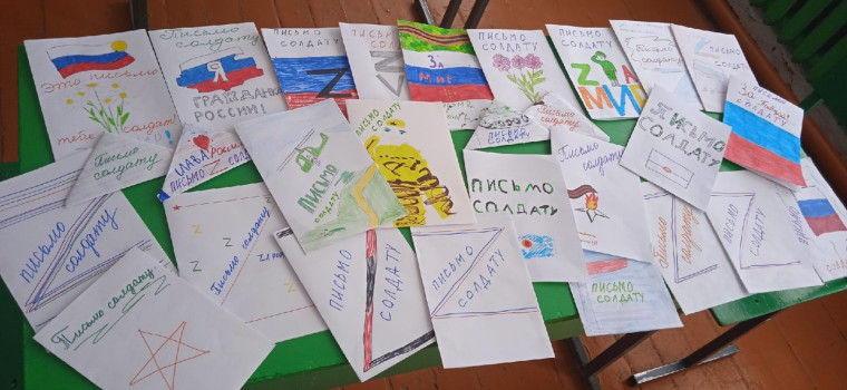 Акция "Письмо солдату".